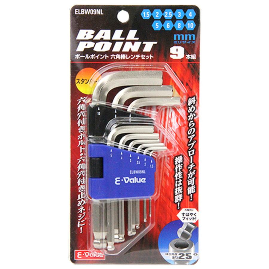 1174 6角レンチ10点セット E-Value ボールポイント 六角棒レンチセット スタンダード 9本組