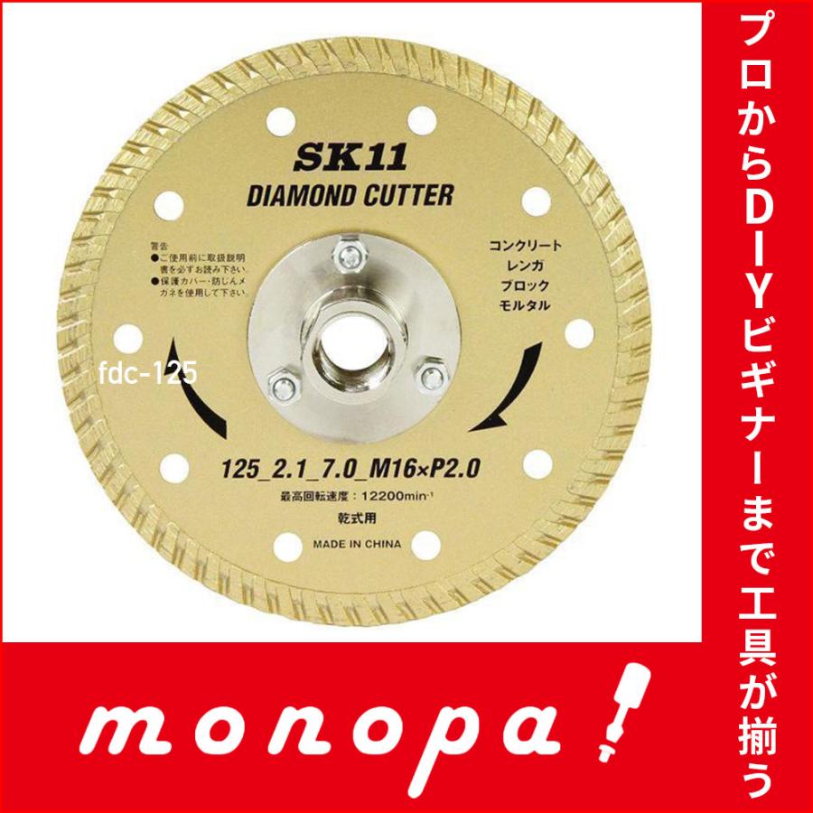 送料込！　道路用ダイヤモンドカッター　処分特価！　新品未使用！ コンクリート切断用 | ダイヤモンドカッター専門店 ヒダカ