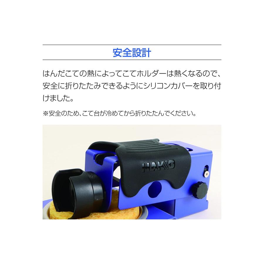 HAKKO 白光 折りたたみこて台 FX-600/FX-601/PRESTO/DASH用 HAKKO 白光 折りたたみこて台 FX-600/FX-601/PRESTO/DASH用