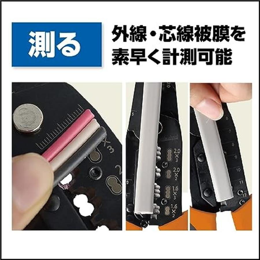 フジ矢 Fujiya 電工VAストリッパー (電気工事士試験対応) 210mm