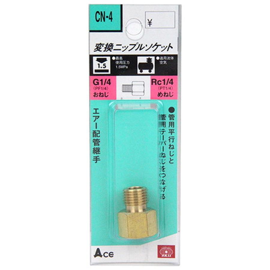 SK11 変換Nソケット 2MFX2F CN-4オスPF1/4XメスPT1/4 SK11 変換Nソケット 2MFX2F CN-4オスPF1/4XメスPT1/4