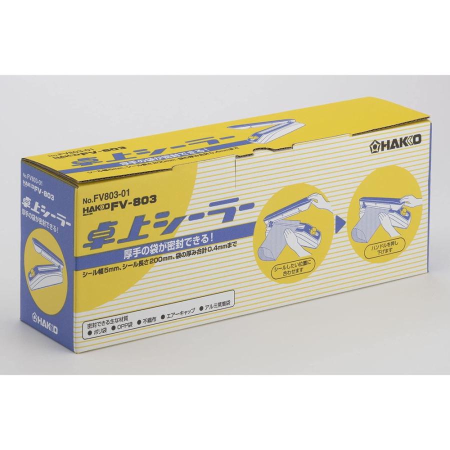 HAKKO 白光 卓上シーラー シール長:200mm シール幅:5mm FV803-01 