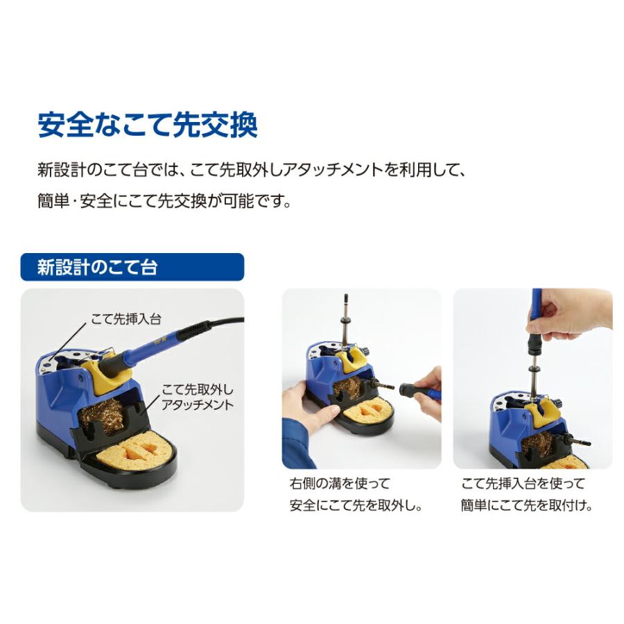 HAKKO 白光 ステーション型はんだこて 高熱容量タイプ 400W HAKKO 白光 ステーション型はんだこて 高熱容量タイプ 400W