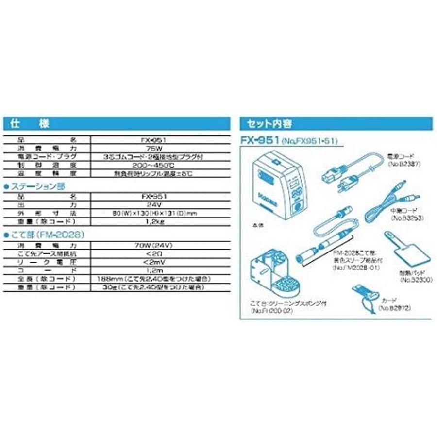 白光 HAKKO デジタル小型温調式はんだごて(鉛フリーはんだ対応 白光 HAKKO デジタル小型温調式はんだごて(鉛フリーはんだ対応