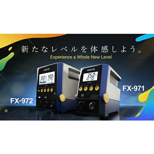 HAKKO 白光 ステーション型はんだこて 100W 1ポートステーション HAKKO 白光 ステーション型はんだこて 100W 1ポートステーション