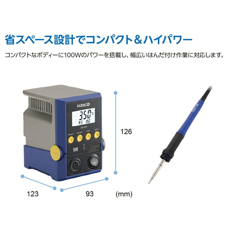 HAKKO 白光 ステーション型はんだこて 100W 1ポートステーション HAKKO 白光 ステーション型はんだこて 100W 1ポートステーション