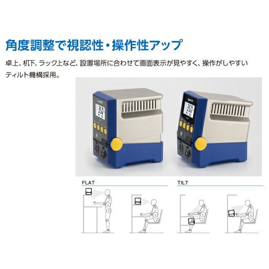 HAKKO 白光 ステーション型はんだこて 100W 1ポートステーション HAKKO 白光 ステーション型はんだこて 100W 1ポートステーション