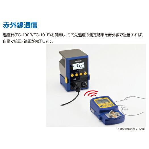 HAKKO 白光 ステーション型はんだこて 100W 1ポートステーション HAKKO 白光 ステーション型はんだこて 100W 1ポートステーション