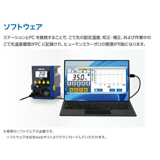 HAKKO 白光 ステーション型はんだこて 100W 1ポートステーション HAKKO 白光 ステーション型はんだこて 100W 1ポートステーション
