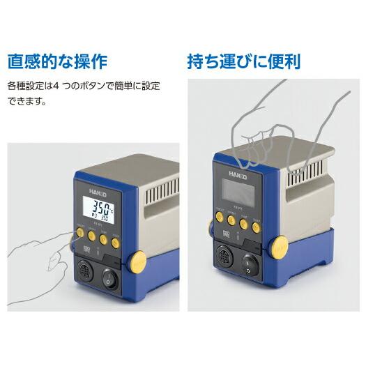 HAKKO 白光 ステーション型はんだこて 100W 1ポートステーション HAKKO 白光 ステーション型はんだこて 100W 1ポートステーション