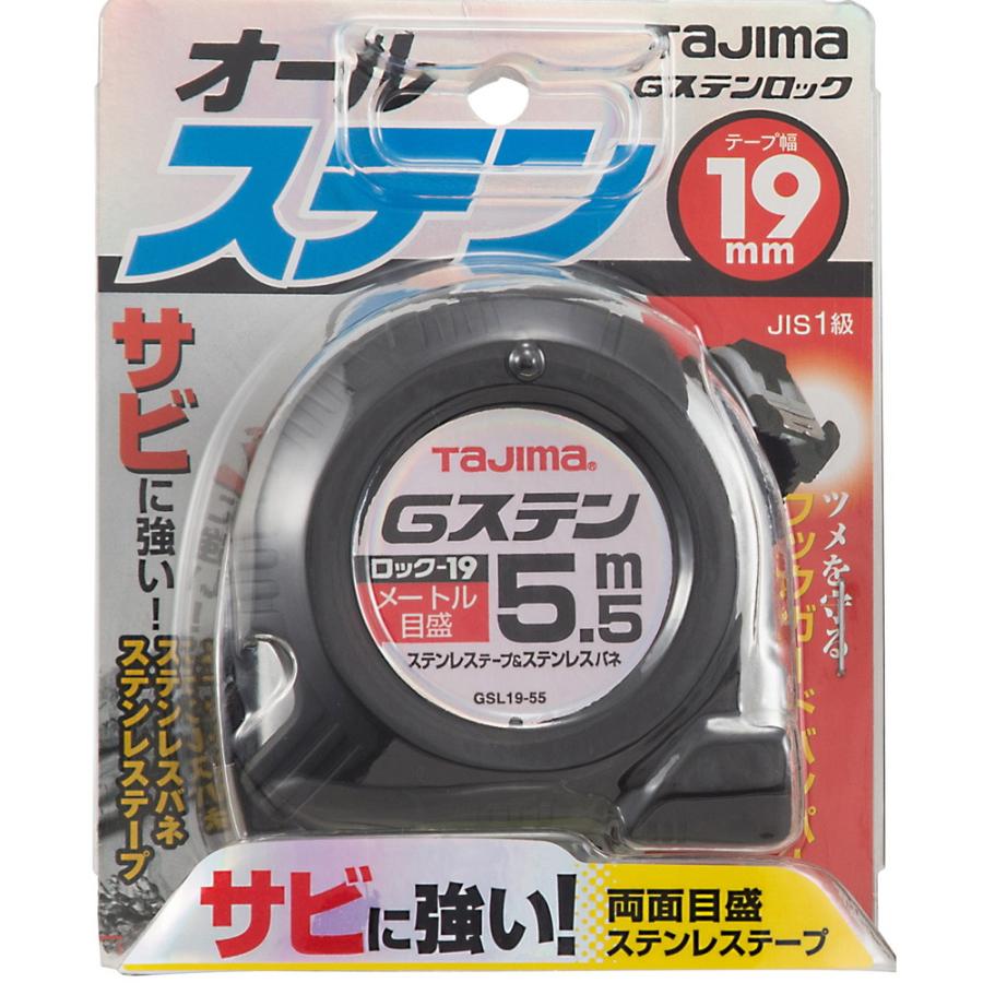 タジマ(Tajima) コンベックス ステンレステープ5.5m×19mm Gステンロック19 GSL1955BL｜monopa-y｜02