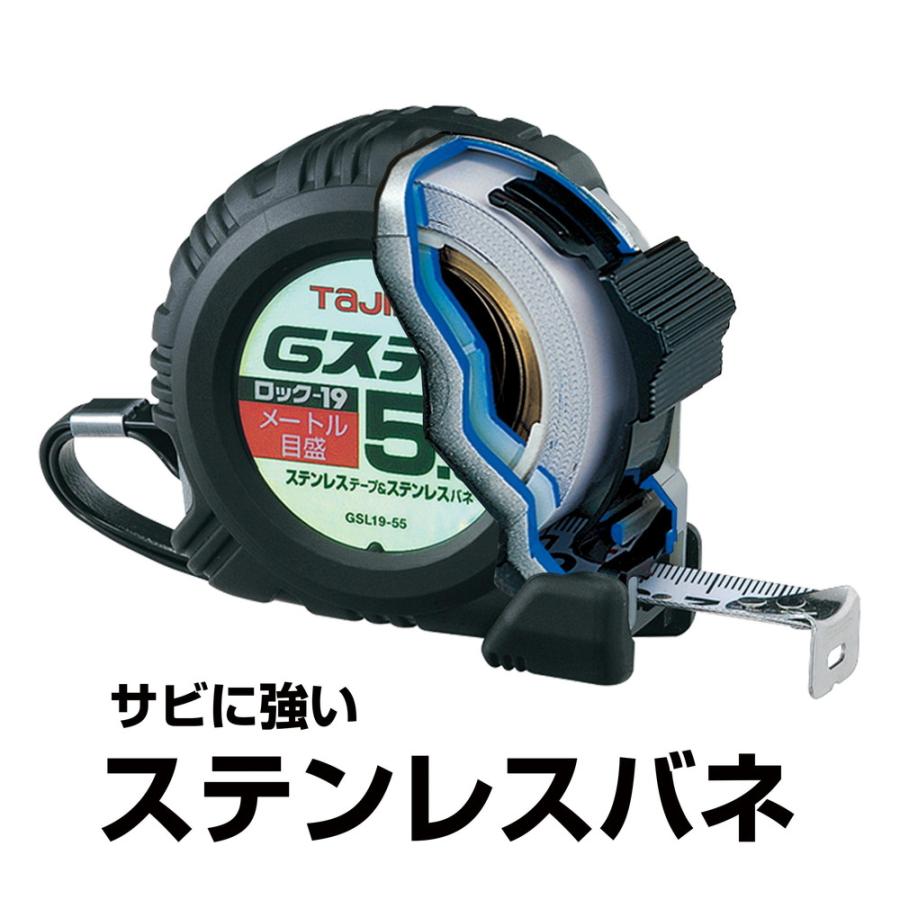 タジマ(Tajima) コンベックス ステンレステープ5.5m×19mm Gステンロック19 GSL1955BL｜monopa-y｜03