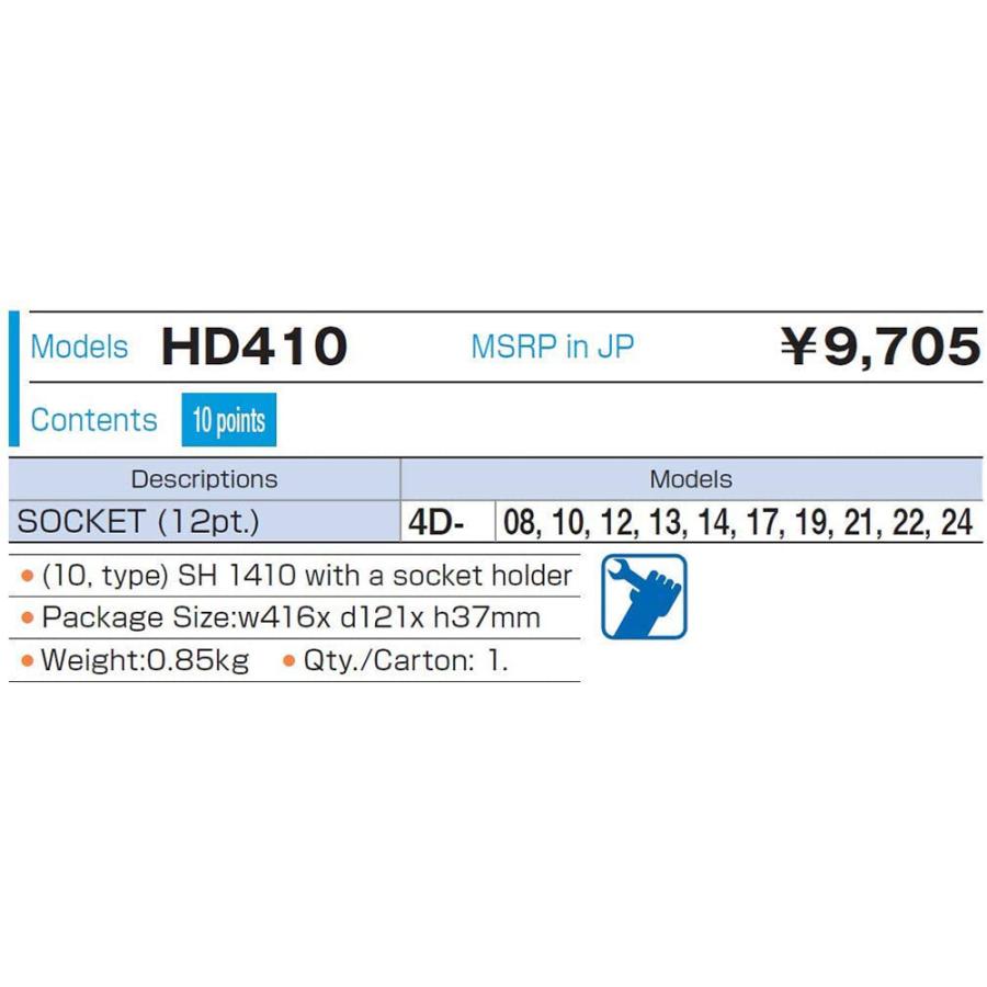 トネ(TONE) ソケットセット(12角・ホルダー付) HD410 差込角12.7mm 工具セット 送料無料｜monopa-y｜02