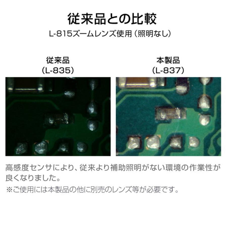 ホーザン(HOZAN) USBカメラ (レンズ無) 価格と性能を両立した300万画素のUSBカメラ L-837｜monopa-y｜03