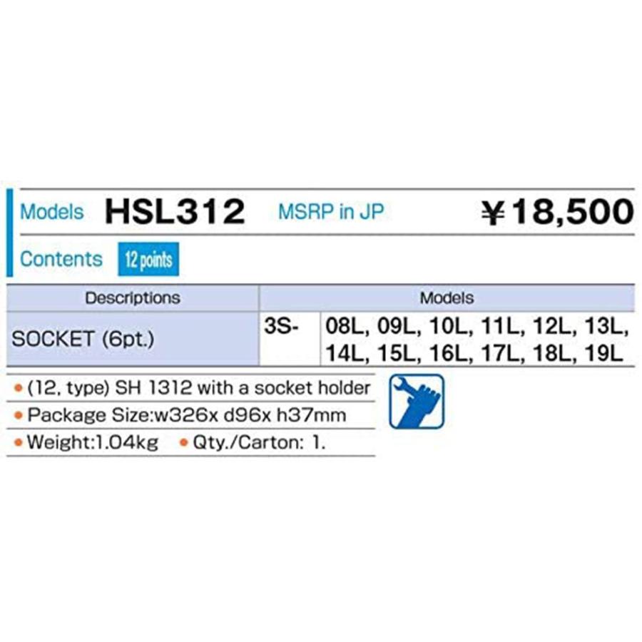 TONE トネ ディープソケットセット(6角・ホルダー付) HSL312 差 TONE トネ ディープソケットセット(6角・ホルダー付) HSL312 差