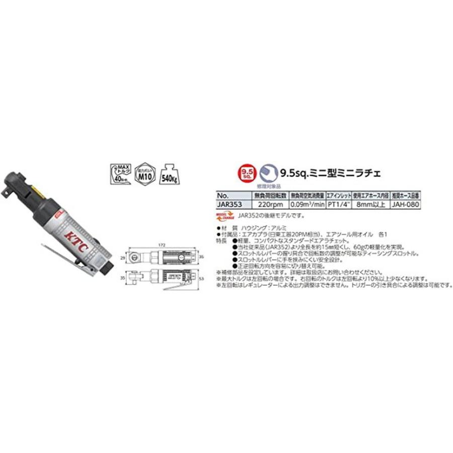 KTC 京都機械工具 9.5sq.ミニ型ミニラチェ JAR353 : モノパ KTC 京都機械工具 9.5sq.ミニ型ミニラチェ JAR353 : モノパ