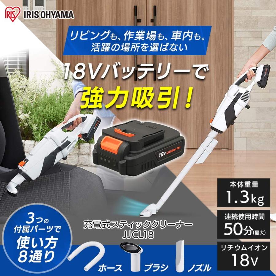 アイリスオーヤマ 充電式スティッククリーナー 18V 紙パック式