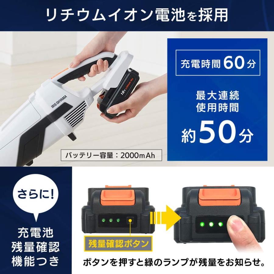アイリスオーヤマ 充電式スティッククリーナー 18V 紙パック式