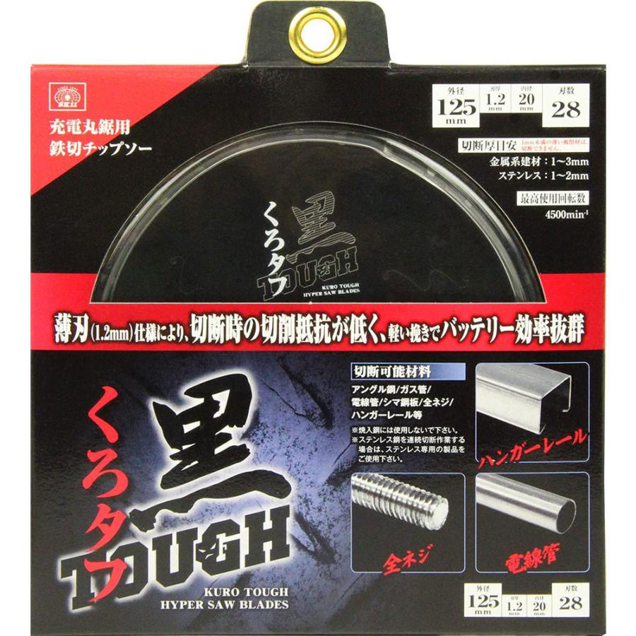 SK11 充電丸鋸用 鉄切チップソー 黒タフ 125×1.2×28P 鉄筋 全 SK11 充電丸鋸用 鉄切チップソー 黒タフ 125×1.2×28P 鉄筋 全