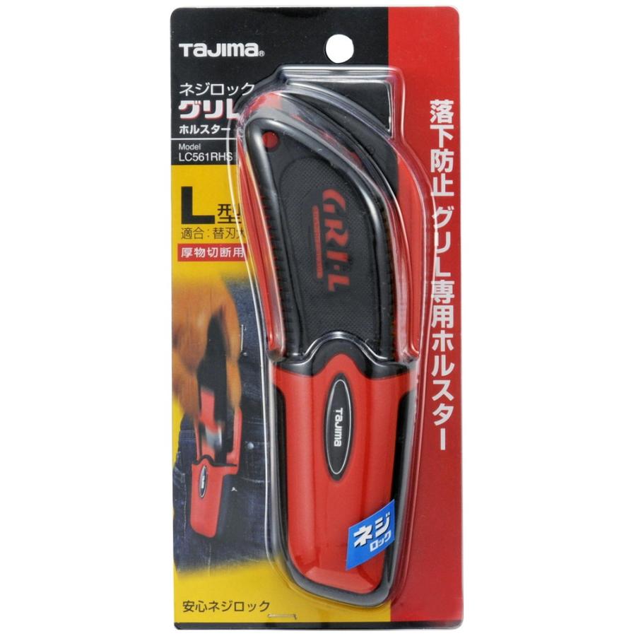 タジマ Tajima カッター グリ-L ネジロックホルスター 赤 適合替刃L型 LC561RHSBL | Tajima | 01