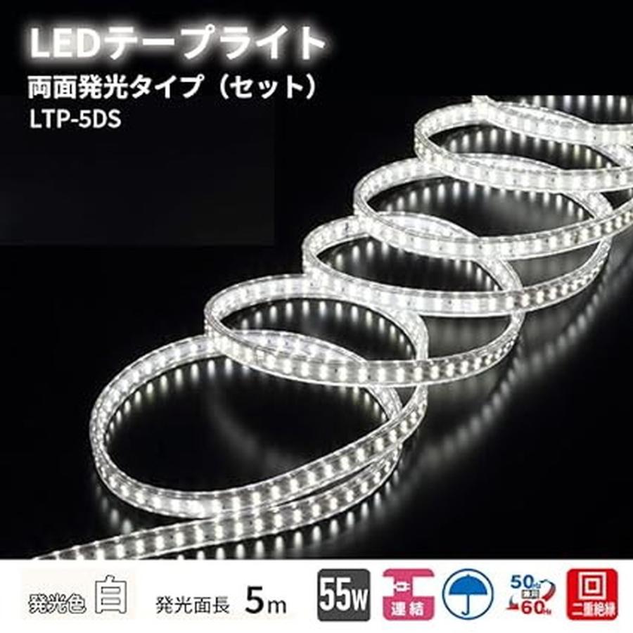 ハタヤ HATAYA LTP-5DS LEDテープライト両面発光タイプ | HATAYA | 01