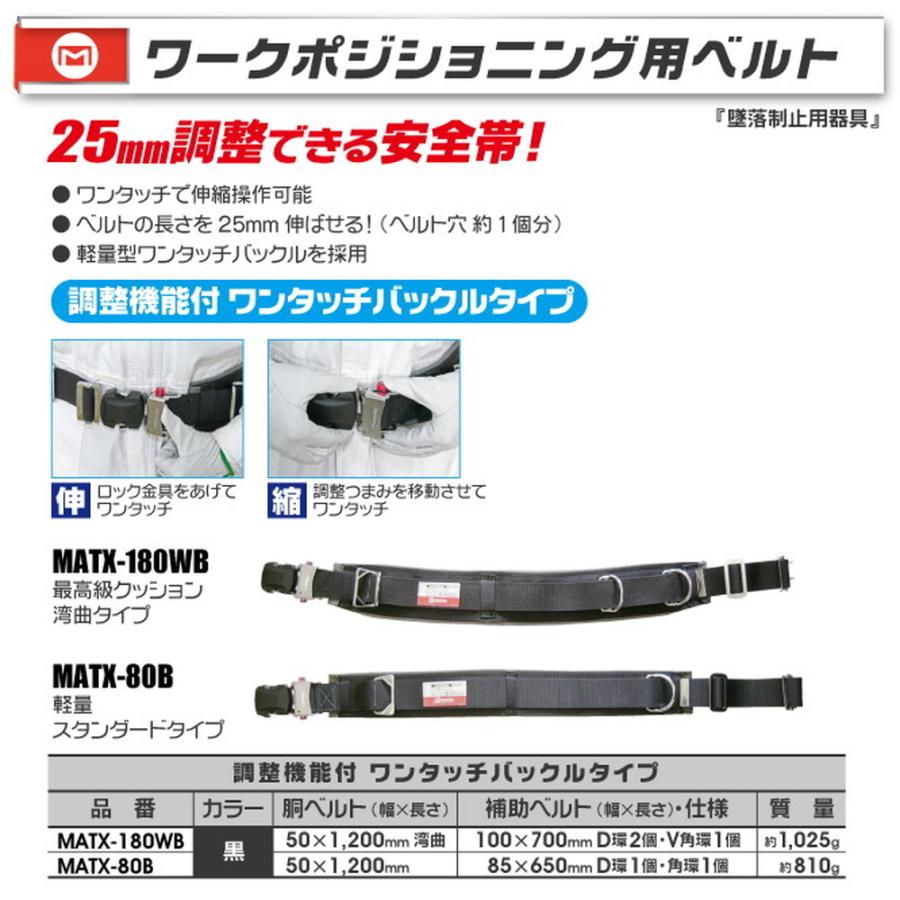 マーベル MARVEL 柱上安全帯用 胴ベルト ワークポジショニング用 マーベル MARVEL 柱上安全帯用 胴ベルト ワークポジショニング用