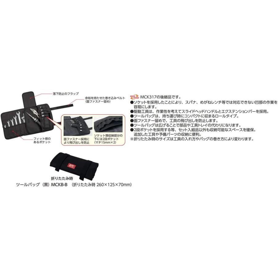 KTC ライダーズ メンテナンス ツールセットMCK3140 未開封品 KTCの通販はW.I.T | ライダーズメンテナンスツールセット MCK3140