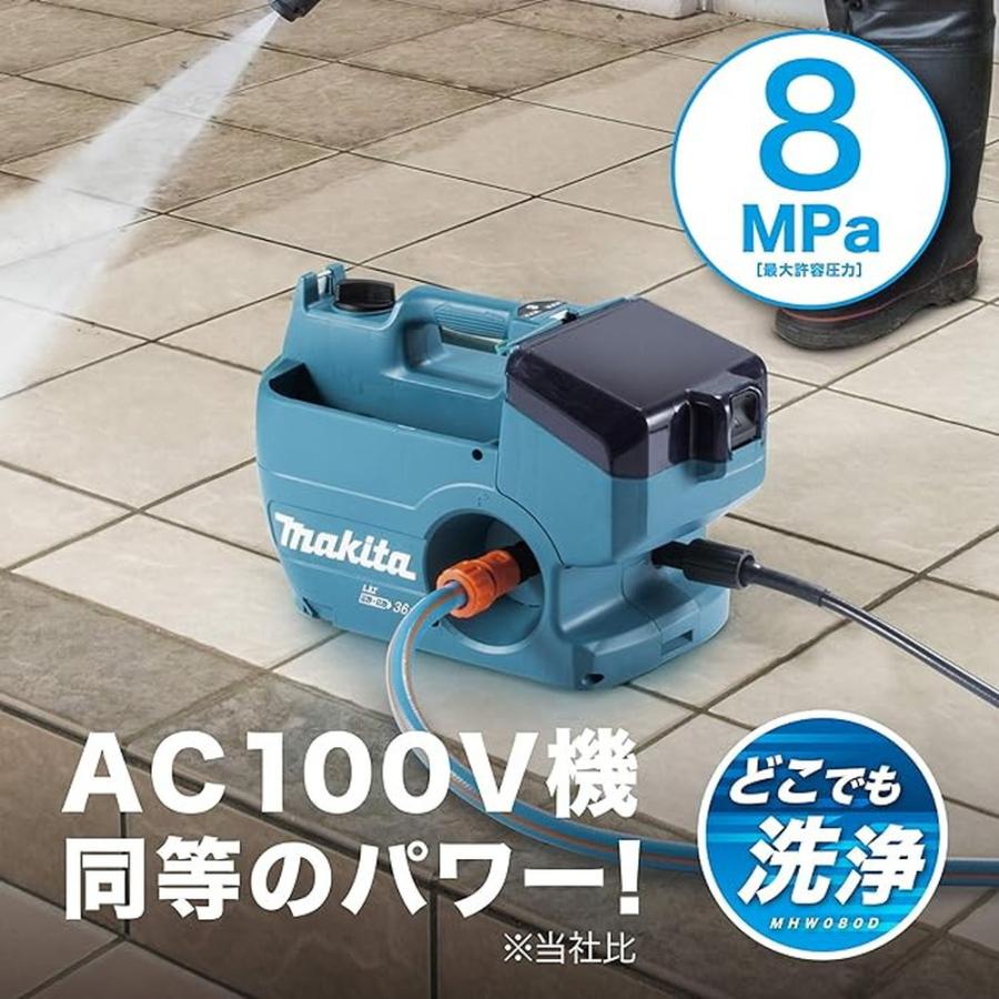 マキタ Makita MHW080DZK 充電式高圧洗浄機 コードレス 18V 36V 最大 