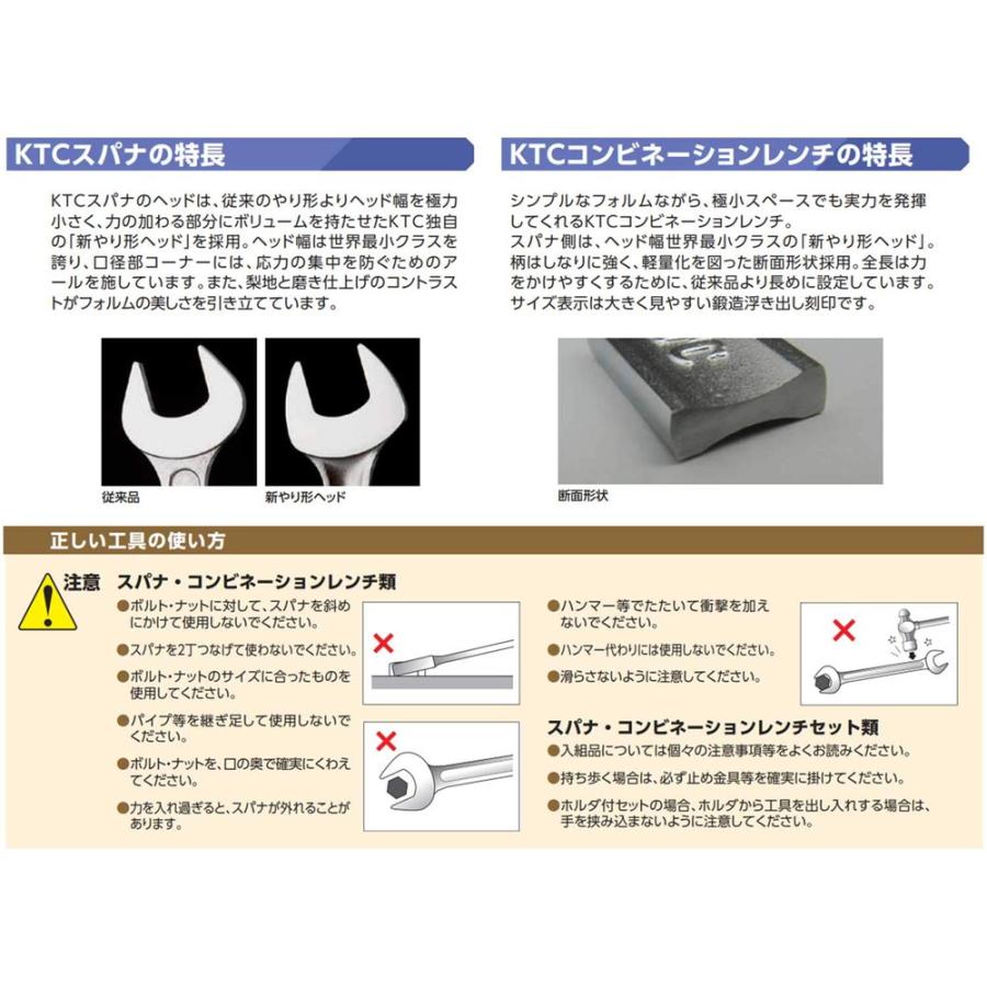 京都機械工具(KTC) コンビネーションレンチ 9mm MS2-09｜monopa-y｜06