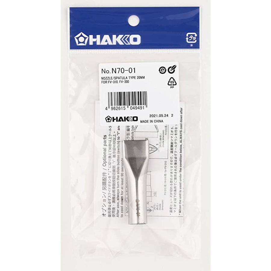 HAKKO熱風機ノズルホルダー局所加熱N70-05ヘラ型シート熱溶着N70-01 HAKKO熱風機ノズルホルダー局所加熱N70-05ヘラ型シート熱溶着N70