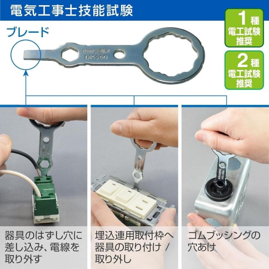 HOZAN ホーザン 電気工事士試験 対策グッズ セット 合格ゲージ P