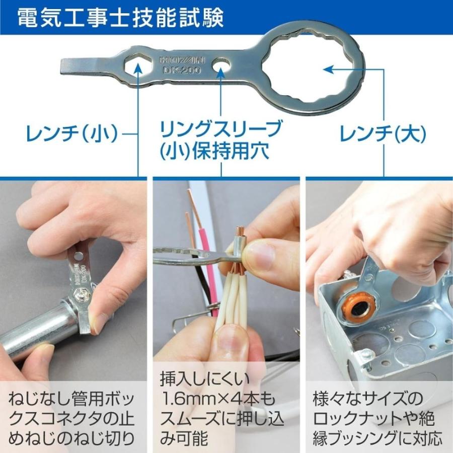 HOZAN ホーザン 電気工事士試験 対策グッズ セット 合格ゲージ P HOZAN ホーザン 電気工事士試験 対策グッズ セット 合格ゲージ P