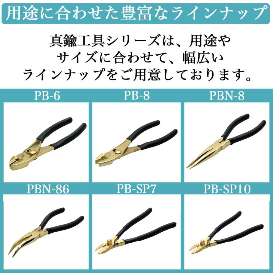 真鍮ニッパー（スプループーラー） PB-SP7 180mm×55mm 防爆工具