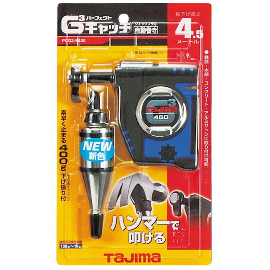 タジマ(Tajima) パーフェクトキャッチG3-450 クイックブラ付 青 振下げ高さ4.5m PCG3-B400B｜monopa-y｜02