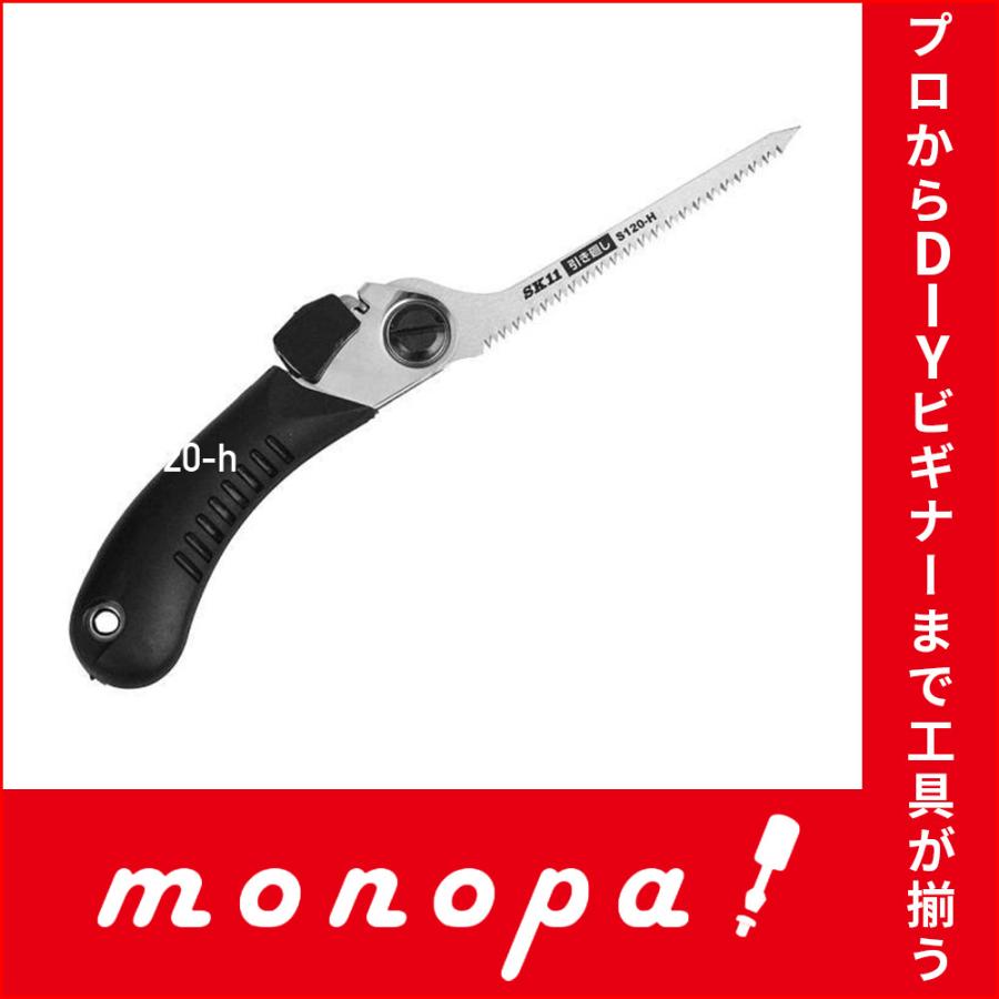 SK11 替刃式折込鋸 刃渡り120mm S120-H ノコギリ 木材 ベニヤ SK11 替刃式折込鋸 刃渡り120mm S120-H ノコギリ 木材 ベニヤ