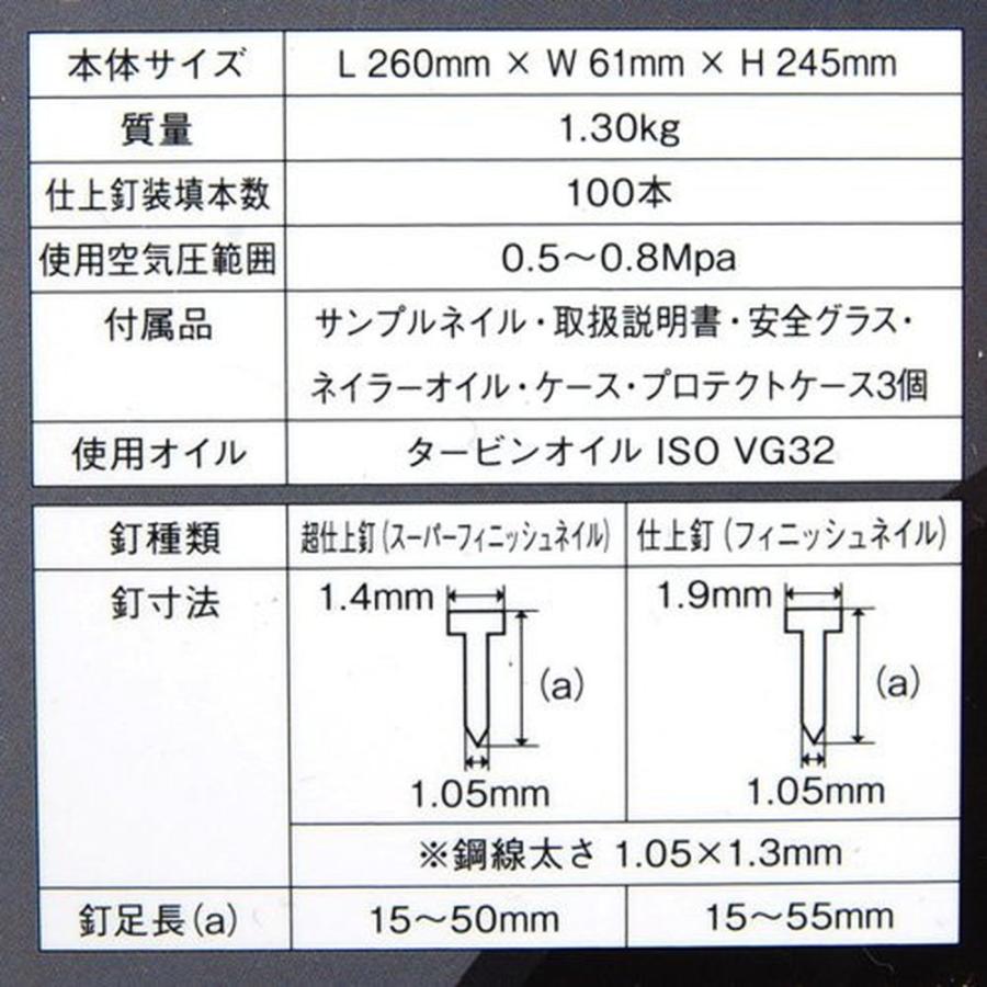SK11 エア仕上釘打機 F55 SA-F55-Z1 内装仕上 化粧合板 家具組立 SK11 エア仕上釘打機 F55 SA-F55-Z1 内装仕上 化粧合板 家具組立