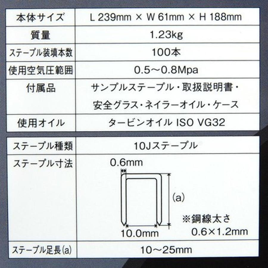 SK11 エアータッカー T1025 ステープル 10~25mm SA-T1025Z1 : sa