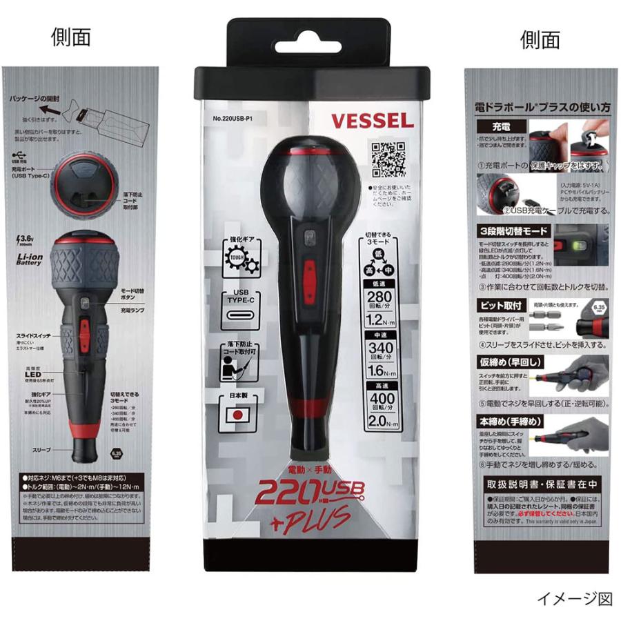 VESSEL（工具） ベッセル VESSEL 電ドラボールプラス 220USB-P1