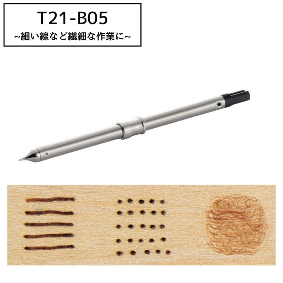 HAKKO 白光 マイペンアルファ ウッドバーニング用ペン先セット