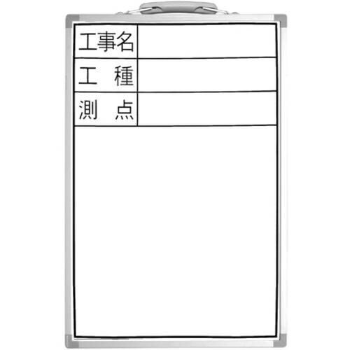シンワ（工具） シンワ ホワイトボード 300×450mm縦DSW−2「工事名・工種・測点」 77368 : モノパ ヤフー店 - 通販 ...
