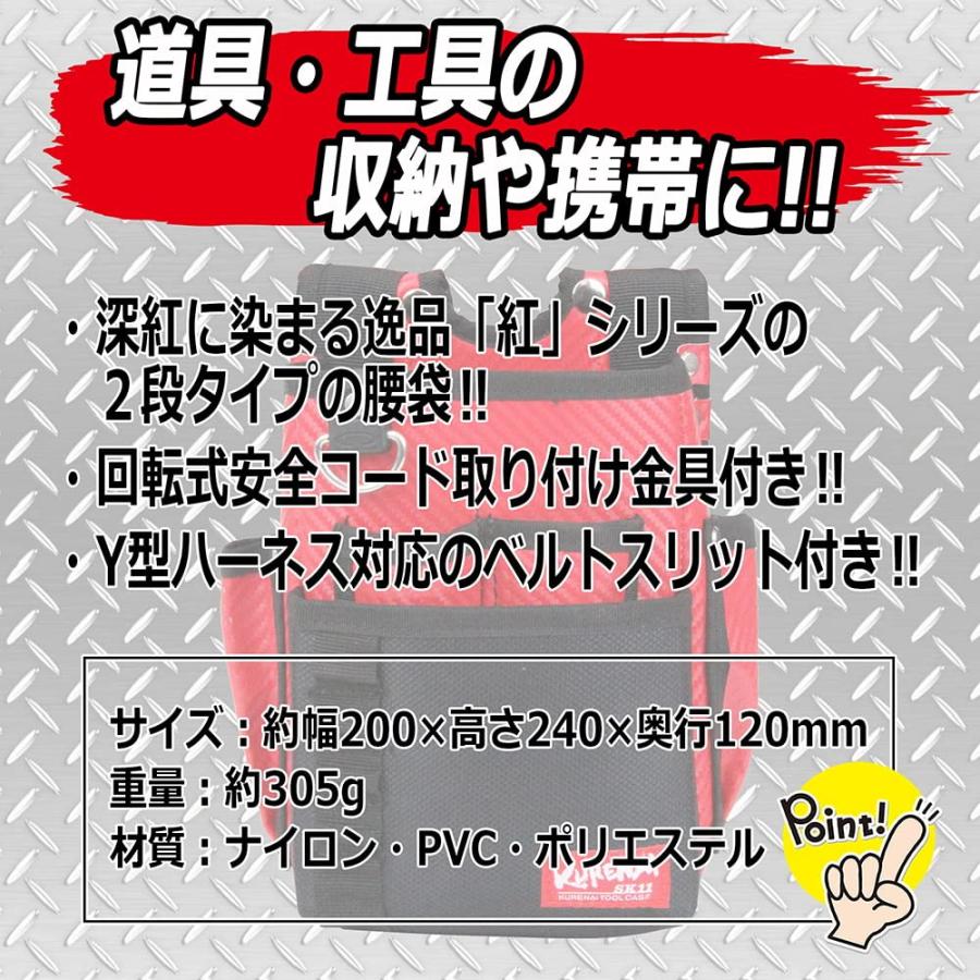 SK11 藤原産業 紅 腰袋 2段 SKC2-3RD DIY 工具ケース 収納 大工 SK11 藤原産業 紅 腰袋 2段 SKC2-3RD DIY 工具ケース 収納 大工