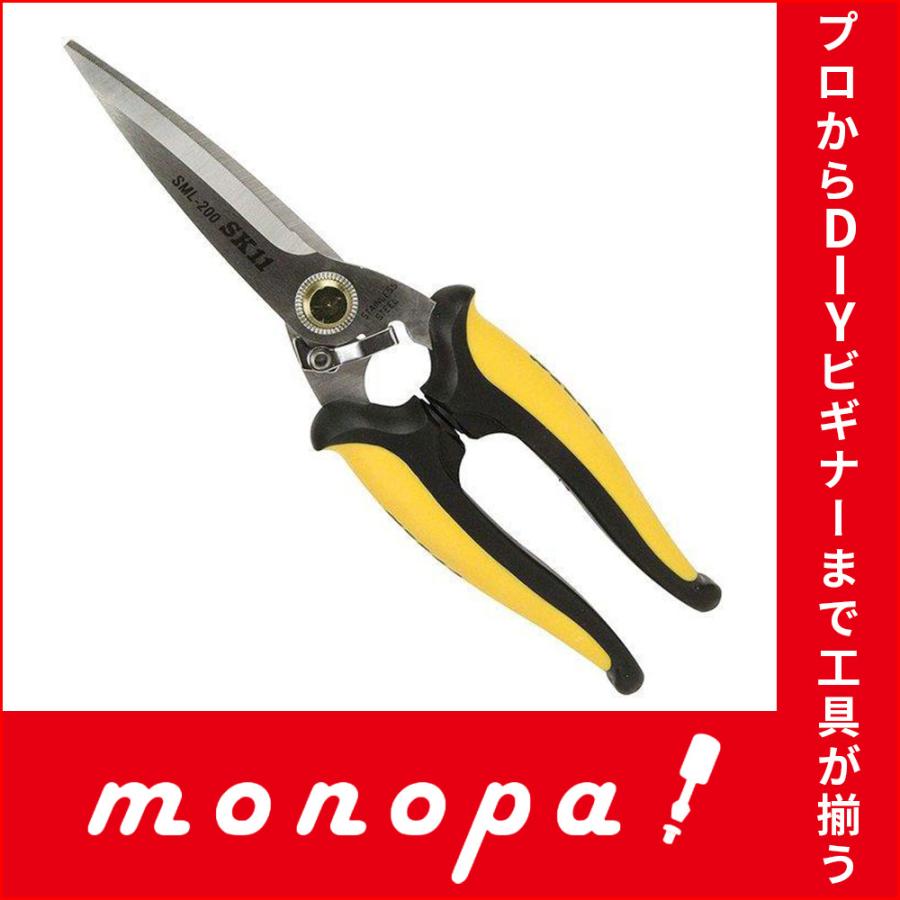 SK11 万能はさみ ロング SML-200 送料無料 : モノパ ヤフー店 SK11 万能はさみ ロング SML-200 送料無料 : モノパ ヤフー店