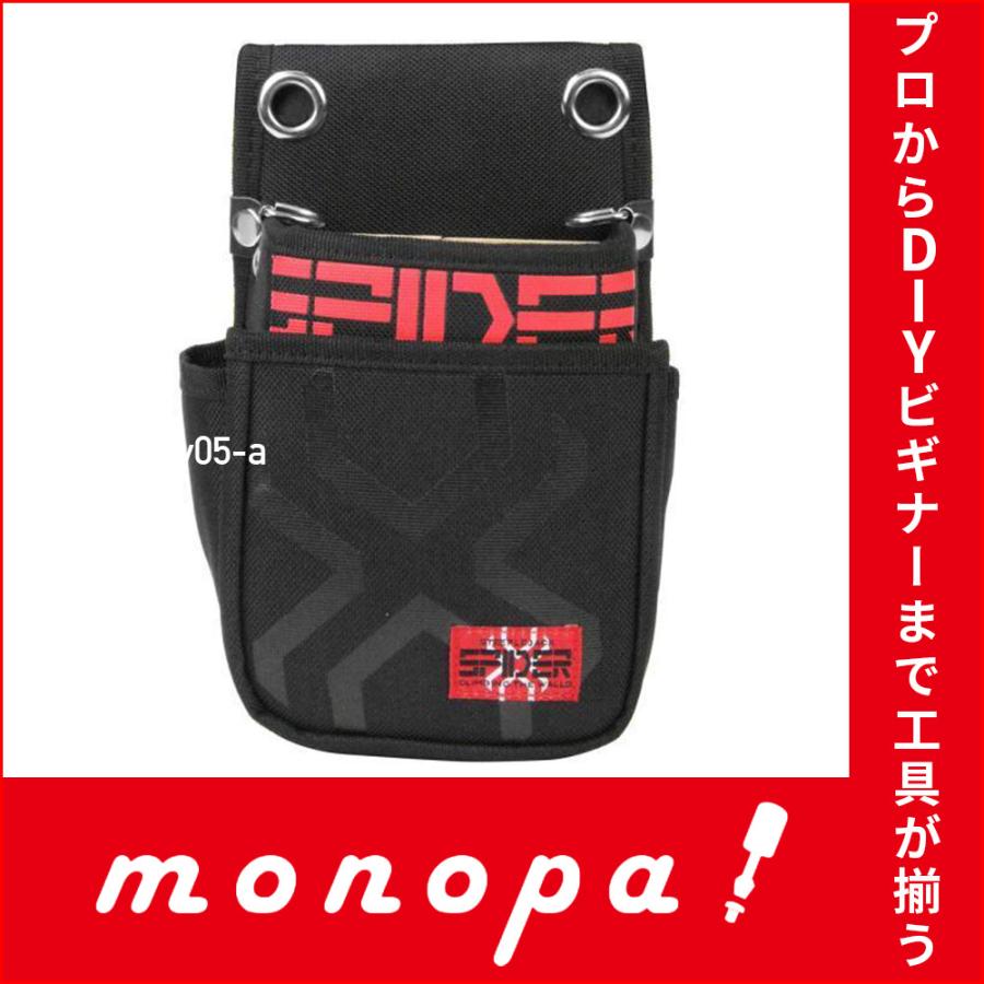 SK11 SPIDER 小型腰袋2段 SPD-JY05-A 腰道具 工具 小物入れ