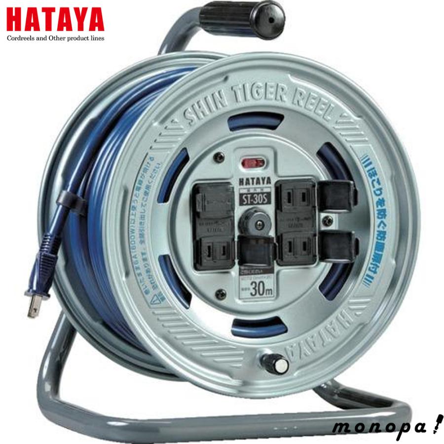 HATAYA ハタヤ ST-20S シンタイガーリール（温度センサー付） 20m  