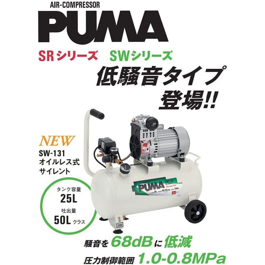 SK11 オイルレス エアーコンプレッサー SW-131 タンク容量 25L SK11 オイルレス エアーコンプレッサー SW-131 タンク容量 25L