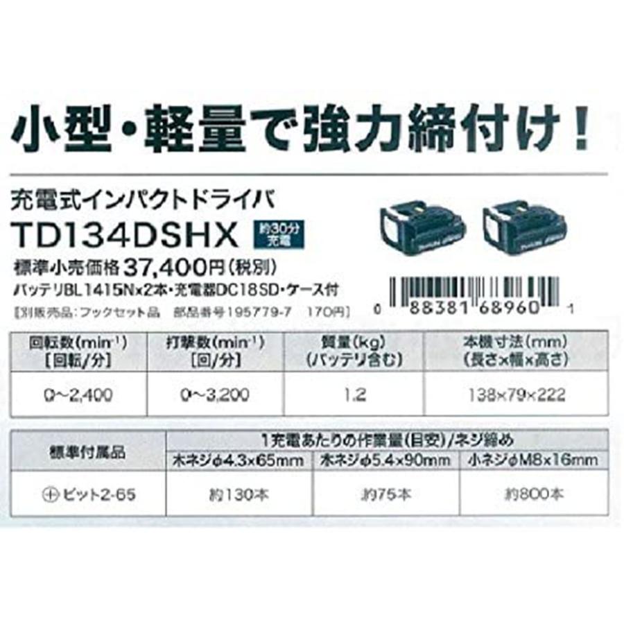 Makita - マキタ充電式インパクトドライバ (バッテリー充電器ケース付) TD134DSHX Amazon | マキタ(Makita) TD134DSHX 充電式インパクトドライバ