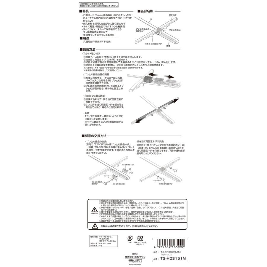 タジマ(Tajima) TガイドHDスリム151 マグネシウム 長さ151mm TG-HDS151M｜monopa-y｜03