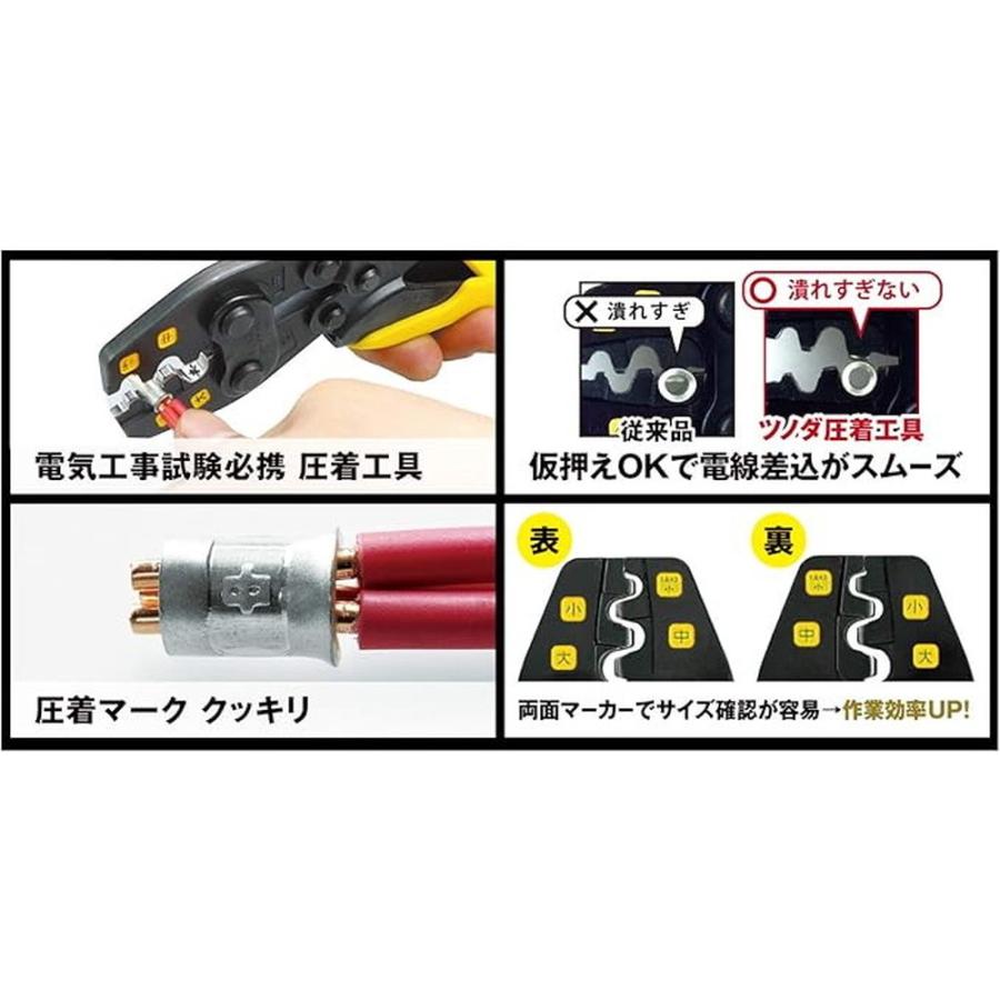 ツノダ Tsunoda 電気工事士技能試験工具セット 9点 TS-E01 ツノダ Tsunoda 電気工事士技能試験工具セット 9点 TS-E01