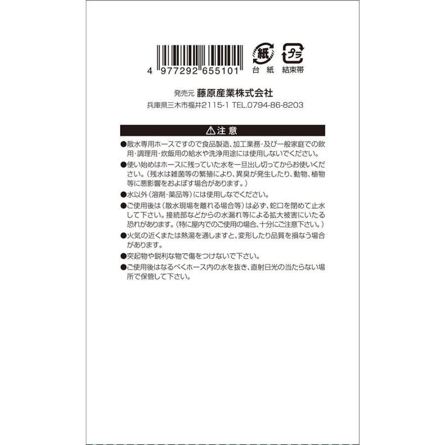 セフティー3 園芸用 耐寒・耐圧・耐藻ホース 30m TTTH-1530｜monopa-y｜04