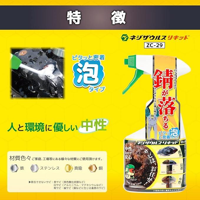 エンジニア ネジザウルスリキッド 泡タイプ 250g ZC-29 サビ エンジニア ネジザウルスリキッド 泡タイプ 250g ZC-29 サビ